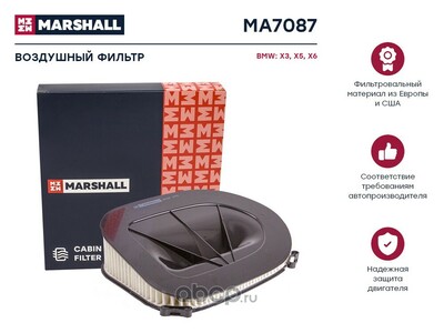 MARSHALL   BMW X3 (F25) 10- / X5 (E70, F15) 08- / X6 (E71, E72) 10- (MA7087)