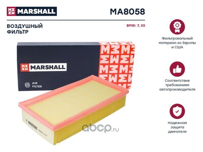 MARSHALL   BMW 7 (E38) 94- / X5 (E53) 00- (MA8058)