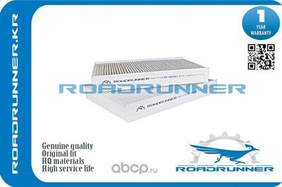 ROADRUNNER  