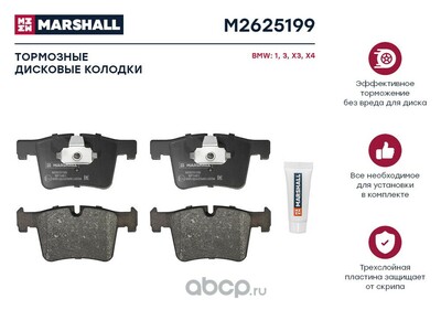 MARSHALL .   . BMW 1 (F20, F21) 11- / 3 (F30) 11- / X3 (F25) 10- / X4 (F26) 13- (M2625199)