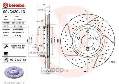 Brembo  