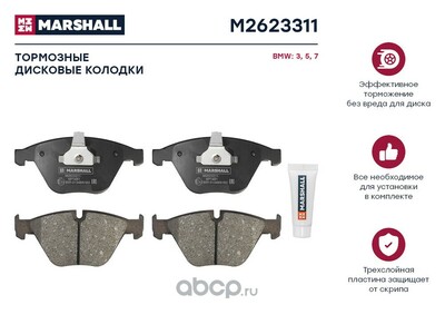 MARSHALL .   . BMW 3 (E90-E92) 04- / 5 (E60, E61) 04- / 7 (E65-E67) 03- (M2623311)