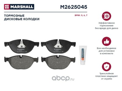 MARSHALL .   . BMW 5 (F07-F11) 10- / 6 (F06-F13) 11- / 7 (F01-F01) 08- (M2625045)