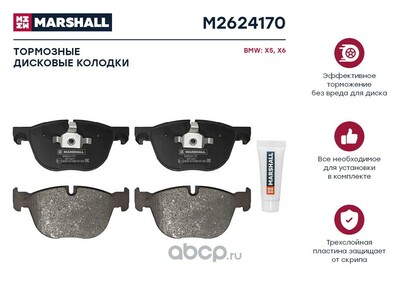 MARSHALL .   . BMW X5 (E70, F15) 06- / X6 (E71, F16) 08- (M2624170)