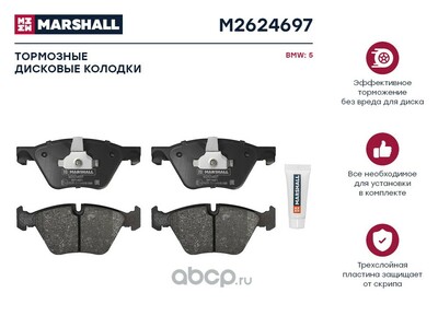 MARSHALL .   . BMW 5 (F10, F11) 09- (M2624697)