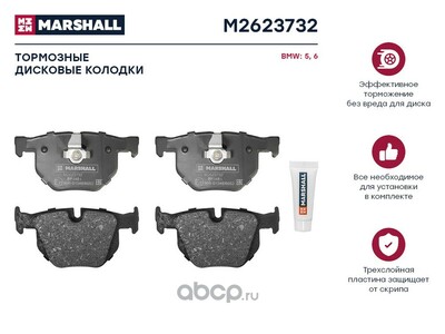 MARSHALL .   . BMW 5 (E60, E61) 04- / 6 (E63) 04- (M2623732)