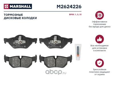 MARSHALL .   . BMW 1 (E81-E88) 04- / 3 (E90-E93) 04- / X1 (E84) 09- (M2624226)