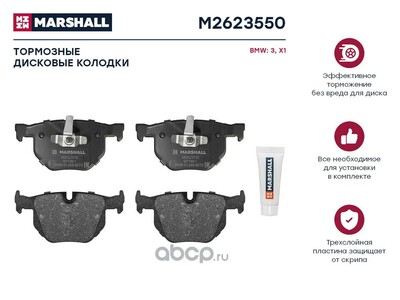 MARSHALL .   . BMW 3 (E90-E93) 05- / X1 (E84) 09- (M2623550)