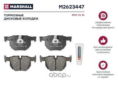 MARSHALL .   . BMW X5 (E70, F15) 06- / X6 (E71, F16) 08- (M2623447)