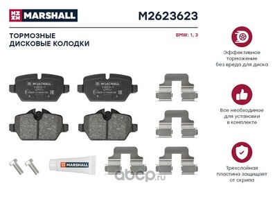 MARSHALL .   . BMW 1 (E81, E87) 04- / 3 (E90) 04- (M2623623)